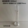 Cilindro Graduado de Vidrio con Escala 20/50/100/250/500/1000ml Equipo de Laboratorio Vaso Medidor Materiales Didácticos