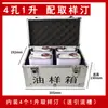 Caja de Muestreo de Aceite Diésel y Gasolina Caja de Almacenamiento Caja de Botella de Boca Ancha Caja de Muestra de Aceite Caja de Muestreo para Pruebas de Calidad del Agua Caja de Retención de Muestras