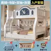 Litera de madera maciza Fengxuantang para niños, cama doble de dos pisos alta y baja para espacios pequeños, cama doble engrosada