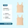 Chaleco Pequeño de Desarrollo para Niñas de Primaria, Algodón Puro Delgado Anti-Golpes Ligero Transpirable Ropa Interior Infantil