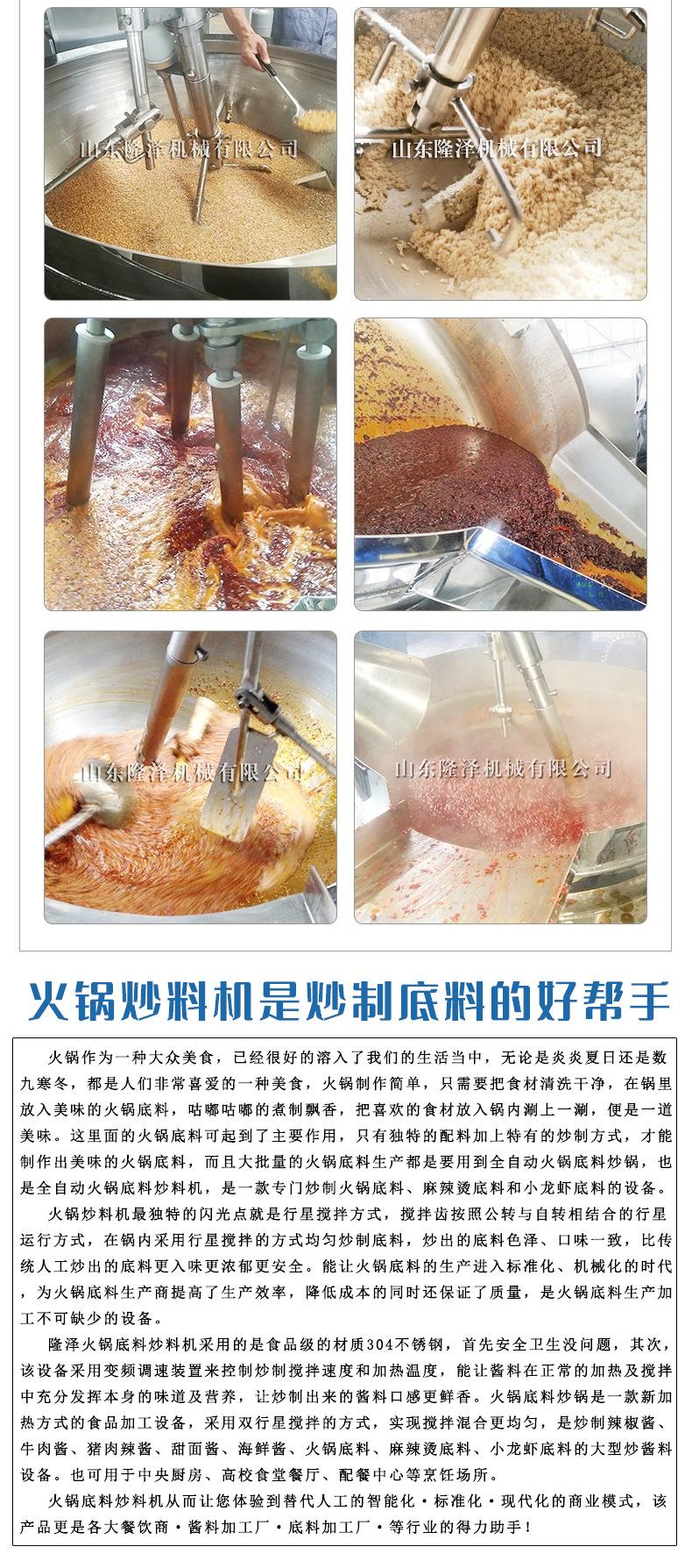 炒料机1 (10).jpg
