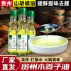 Qian Shi Jin Especialidad de Guizhou Aceite de Jengibre de Madera 80ml, Aceite de Jengibre de Madera, Pimienta de Montaña, Ciprés de Montaña, Salsa para Dipear, Aceite Condimentado