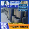Tubo Curto de Reposição de HDPE Tubo Composto de Plástico Tubo PE Reparo de Tubulação Sem Escavação Fabricante de Tubo Curto Sem Escavação de Guizhou