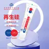 Pasta de Dente Regenerada de Silicone para Higiene Oral Registrada Protege os Dentes Sólidos Pasta de Dente Regenerada de Silicone Previne a Cárie Repara os Dentes e Refresca o Hálito