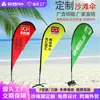 Bandeira gota d'água personalizada, bandeira de praia para exterior, bandeira promocional em forma de P, bandeira faca, bandeira pena, anúncio com logotipo impresso