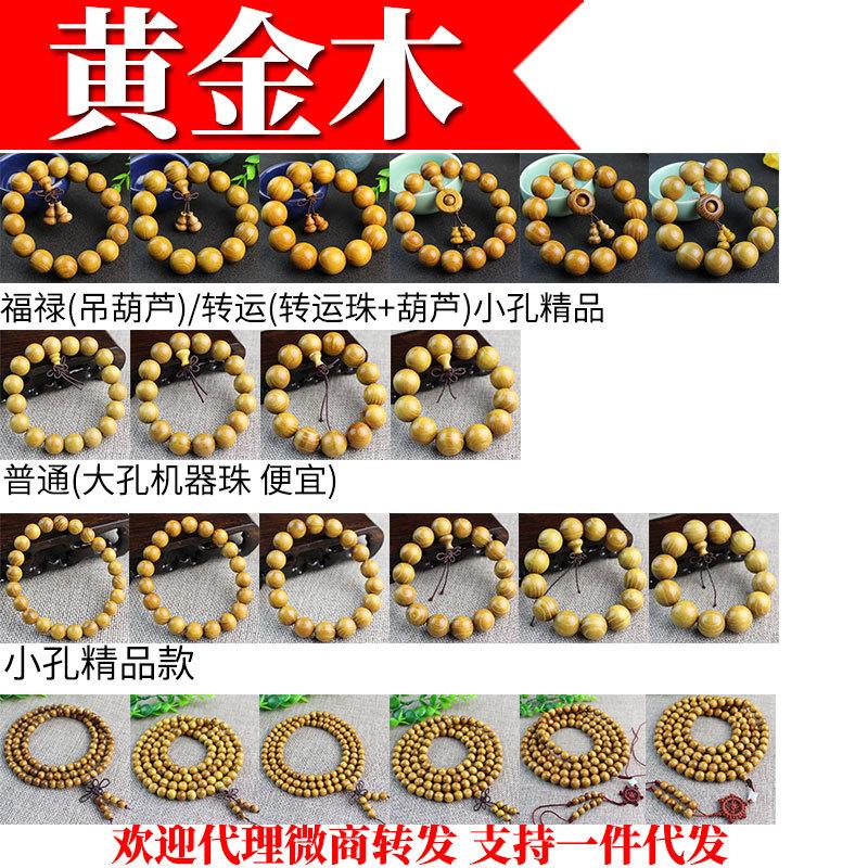 黄金木.jpg