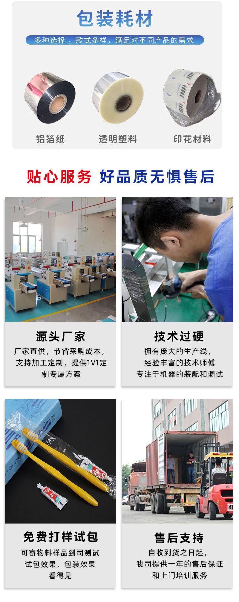 给袋式包装机详情页2_02