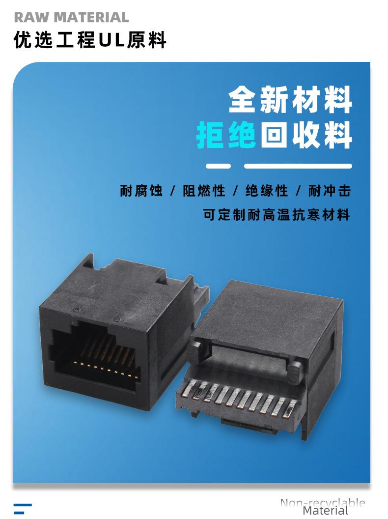 52W电话网络连接器_04