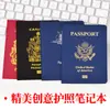 Accesorios Novedosos Pasaporte Cuaderno Capacitación Docente Película Simulación Pasaporte Libro Regalo Creativo Libro Manuscrito