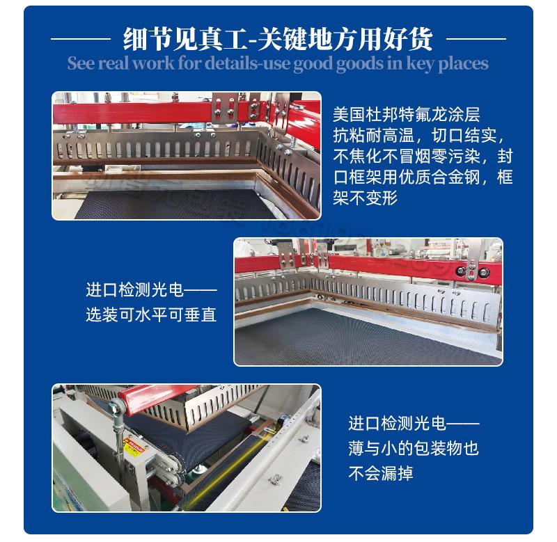 封切机a-水印_12