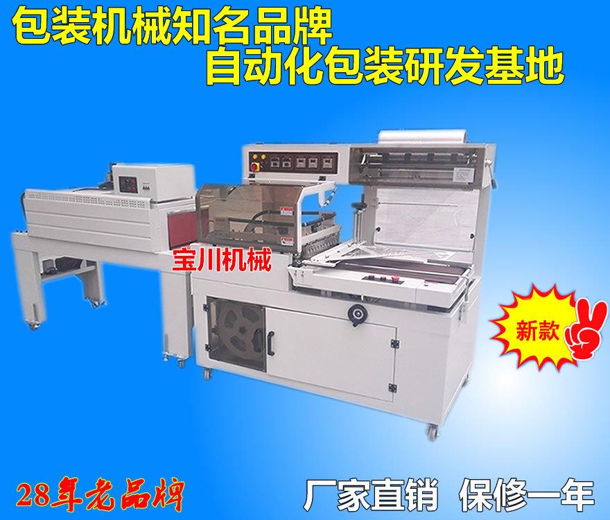 全自动封切收缩机2