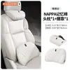 Adequado para encosto de cabeça, almofada lombar, suporte de cintura, travesseiro de pescoço e encosto do carro Hongqi EQM5H5H6H7HS3HS5HS6HS7HS9