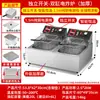 Fritadeira Comercial de Duas Cubas Meichu, Equipamento Especial para Fritar Espetinhos, Fritadeira Elétrica com Controle Automático de Temperatura