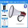 Venda por atacado de alta potência portátil megafone propaganda stall hawking alto-falante Bluetooth alto-falante portátil