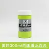Meibang Qifu 300ml Pintura Acrílica para Pintar Paredes Pintura Acrílica Pintura a Mano DIY Arte Pintura Creativa Creación Acrílica