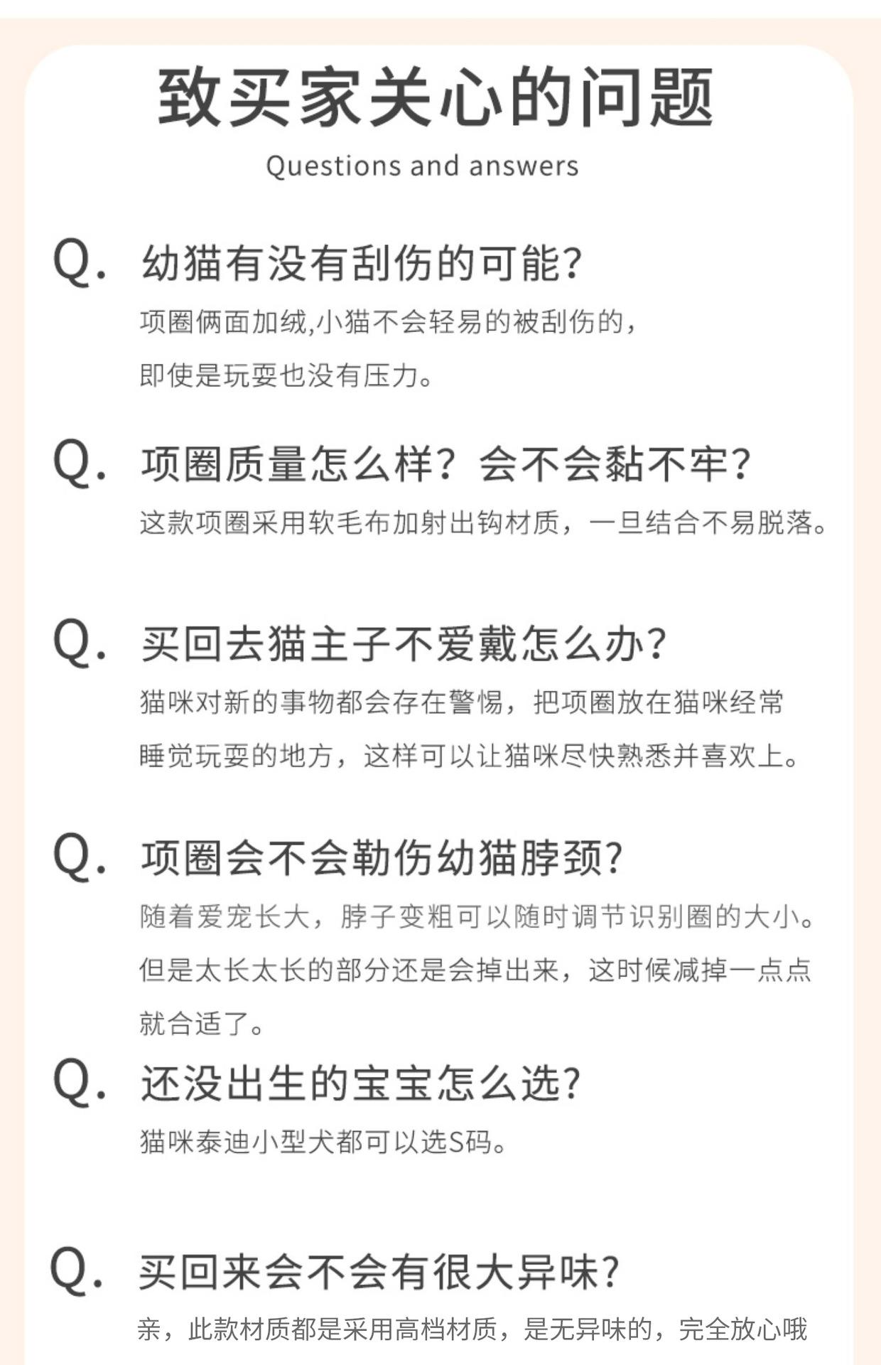 买家关心问题