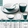 Vajilla de melamina Xiangyuan para hotel, restaurante, tienda de ollas calientes, juego especial de cuatro platos y tazas de porcelana de imitación comercial