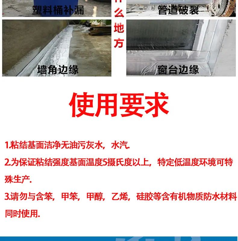 沥青胶带_14.jpg