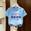 Algodón Puro Manga Corta Hombre Niños Niños Estampado Divertido Camiseta de Manga Corta Top de Verano Camiseta Moderna Fresca Ropa de Verano para Niños t