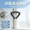 Escova de limpeza para janelas de tela, ferramenta de limpeza sem desmontagem, escova de limpeza para janelas de tela, ferramenta de limpeza de vidros, limpador de janelas de prédios altos doméstico, Yiwu