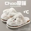 Chinelos de Algodão Inverno 2026 Novo Estilo Chinelos Internos de Pelo Uso Doméstico Antiderrapante Quente Cachorro Pequeno Casal Chinelos de Algodão Feminino