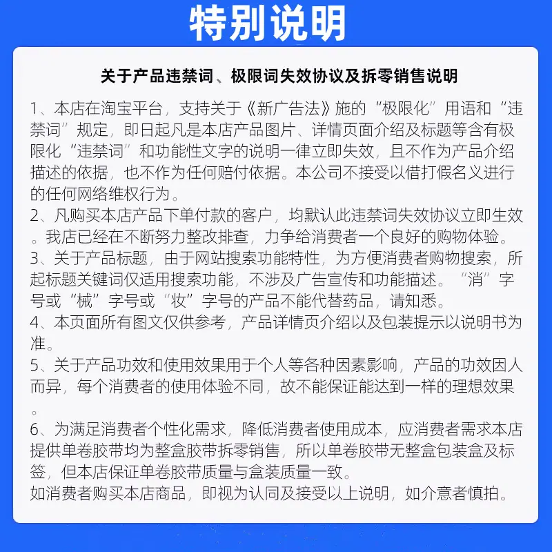 特别说明2