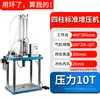 Pequena máquina de perfuração pneumática marcação Equipamento pneumático de mesa automático Prensa prensa base Máquina de cerveja a ar perfuração grande