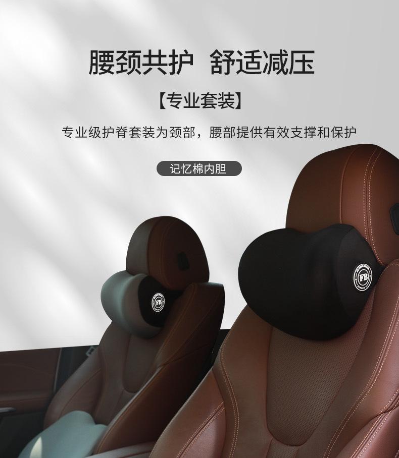 汽车靠枕头枕_01.jpg