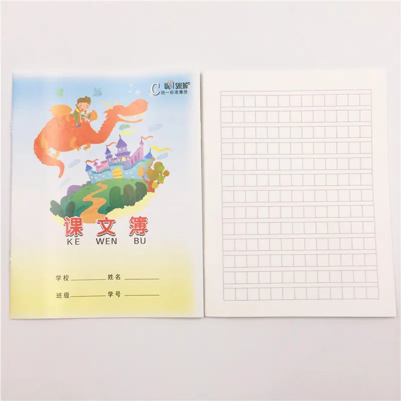 学生本