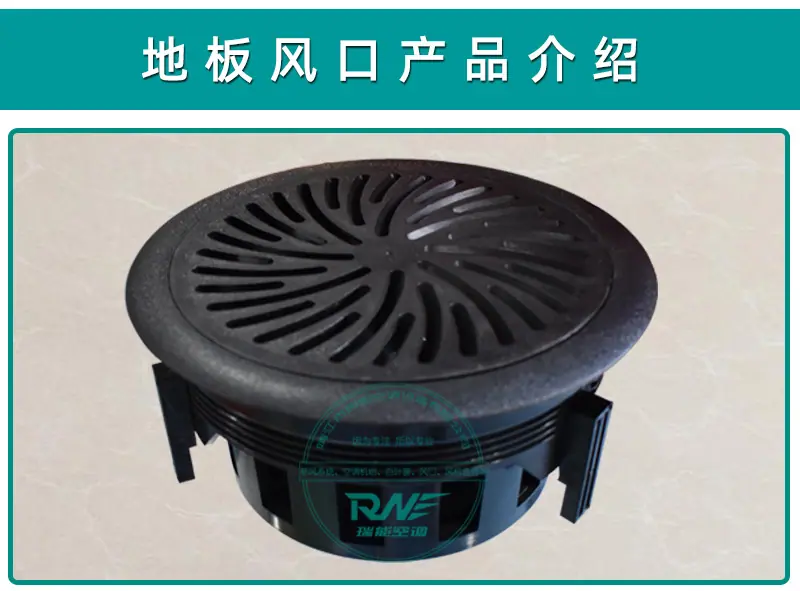 地板散流器详情页-2021-1203_02.jpg