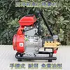 Pulverizador de Alta Pressão a Gasolina Agrícola Modelo 154 Leve Portátil Motorizado Limpador Pulverizador para Jardins Árvores Frutíferas