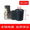 Válvula Solenoide Hidráulica com Bobina Totalmente de Cobre, Diâmetro Interno do Furo 13 16 20 22 23 26 31,5 mm, 220V 24V
