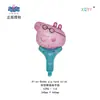Peppa Pig Temática Serie Completa George Peppa Estilo Clip Muñeca Volador Película de Aluminio Globos Mayoreo