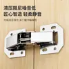 Bisagra de Acero Inoxidable para Puerta de Gabinete sin Taladro Bisagra de Resorte Herrajes para Armario Amortiguador Hidráulico Dispositivo Plegable