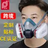 Máscara de Proteção Facial Completa para Tinta Spray Química Poeira Especial à Prova de Fumaça Capuz de Máscara Protetora Respiratória