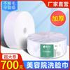 Toalla facial desechable de 700 g, toalla facial en rollo grande, toalla facial gruesa, húmeda y seca, especial para salón de belleza, patrón de perlas