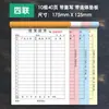 Factura de Venta de Dos Partes Zanhang, Dos Partes, Una Parte, Tres Partes, Formulario de Pedido de Cuatro Partes, Nota de Entrega, Venta al Por Mayor del Fabricante