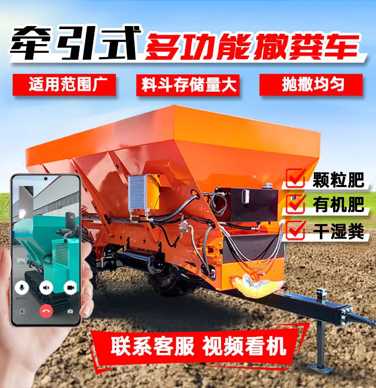 撒粪车详情-_05