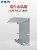 Riel Deslizante para Puerta Automática, Riel Colgante para Puerta Manual, Riel Engrosado y Ponderado, Riel para Puerta Corredera de Vidrio, Motor para Puerta con Sensor Eléctrico