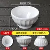 Tigela Pequena para Sopa, Tigela para Arroz, Tigela Branca de Melamina para Restaurante (Hot Pot, Condimentos), Tigela Específica para Hotel, Louça de Imitação de Porcelana