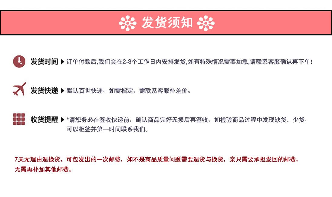 发货须知 副本
