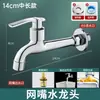 Torneira Especial Antiderramamento Parada Automática de Água Montada na Parede Fria Única para Máquina de Lavar Automática Haier Little Swan