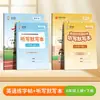 Zou Mu Bai Xiang Shao Edição XS Padrão Nacional Caderno de Exercícios de Prática de Inglês para 3ª, 4ª, 5ª e 6ª Séries, Prática de Escrita Sincronizada em Inglês