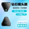 Adequado para Película de Lente Magnética para Xiaomi Black Shark 3pro Película Protetora de Câmera Traseira Película Temperada Resistente a Quedas para Câmera