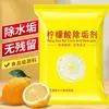 20 Pacotes [Oferta Especial para Iniciantes: [0,01 Yuan] Descalcificante de Ácido Cítrico, Removedor de Limescale, Agente de Limpeza para Uso Doméstico para Remover Manchas de Chá