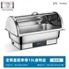 Estufa de buffet de acero inoxidable, estufa de buffet con calefacción eléctrica, estufa calentadora con tapa abatible visible, estufa de desayuno para cafetería de hotel, olla calentadora