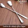 Criativo cabo longo colher de mistura fábrica de aço inoxidável direto colher de café colher de caneca colher de mel colher de suco colher de suco