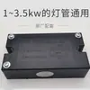 1 KW 3 KW 4 kW 220 V 380 universal de alta potência eletrônico gatilho lâmpada UV impressora tubo de lâmpada de iodo gálio