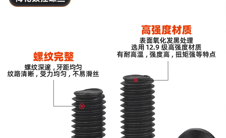 12.9级梅花数控螺丝_03_09.jpg