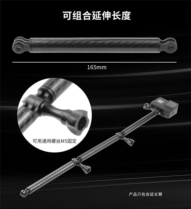 头盔固定座延长臂